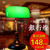 欧式复古典蒋介石老上海LED台灯绿色卧室床头护眼怀旧办公银行灯