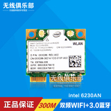 包邮Intel 6230AN 300M 双频WIFI+3.0蓝牙mini pci-e无线网卡