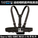 GOPRO运动相机双肩带固定支架运动摄像机记录仪胸前绑带固定支架