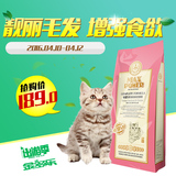 豪爵猫粮MC1超级挑嘴全猫粮天然鸡肉海鲜成猫幼猫粮10kg赠1kg包邮