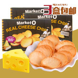 韩国薯片好丽友Marketo奶酪薯片62g*3盒进口零食品烘焙土豆片米饼