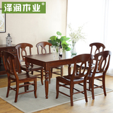 泽润木业 实木餐桌 组合宜家具桌子桌简约美式水曲柳饭桌方桌现代