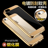 强电 苹果5s手机壳硅胶套iPhone5手机壳透明防摔 5se金属边框女潮