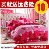 家纺韩式1.5/1.8m床上用品四件套磨毛床婚庆床单被套三4件套清新