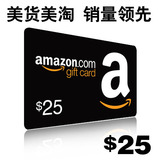 [自动] 美国亚马逊礼品卡 美亚充值卡 Amazon Gift Card $25元