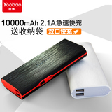 羽博移动电源10000毫安S7大容量超薄迷你冲手机通用充电宝正品牌