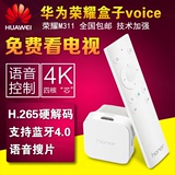 Huawei/华为 荣耀盒子voice 语音搜片高清4K网络电视机顶盒播放器