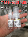 香港专柜代购 MUJI无印良品 PET透明塑料 乳液分装瓶按压瓶泵头瓶