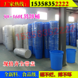塑料圆桶带盖加厚桶塑料弹力桶收纳桶加厚塑料水桶50-160l升圆桶