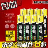 南孚7号AAA碱性电池8节七号LR03高容量遥控鼠标玩具聚能环包邮