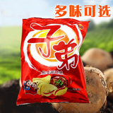 云南特产子弟薯片土豆片100g 七口味可选批发散装好吃的零食包邮