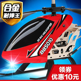 可爱遥控飞机双翼直升机万向轮玩具飞机玩具飞机航拍超大飞机模型