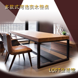 简约实木餐桌椅组合星巴克长方形桌办公桌LOFT美式餐厅铁艺桌定制