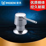 MOEN摩恩 高档铜质圆形百搭厨盆水槽皂液器7011 优质厨房水槽配件