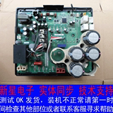 大金PC0509-1(B)空调变频板YPCT31513-1B  ETC600923-S6470配件