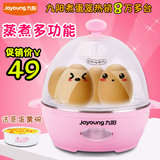 Joyoung/九阳 ZD-5W05煮蛋器多功能 自动断电迷你蒸蛋器特价
