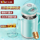 Bear/小熊 ZDH-B13U1 电热水壶保温 304不锈钢食品级家用烧水壶
