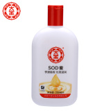 大宝SOD蜜200ml 滋润保湿补水乳液身体乳清爽 国货护肤品 正品