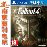 PS4游戏 辐射4 FallOut 4 港版中文 内置特典 现货即发