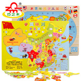 中国世界拼图地图 宝宝3-4-5-7周岁女男孩早教益智力儿童木制玩具