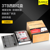 Orico/奥睿科 SDK-30WR 3.5寸台式机硬盘 西数3TB红盘NAS红盘串口