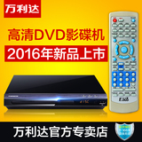 Malata/万利达 DVP-368 高清DVD影碟机 EVD播放机 VCD播放器新品