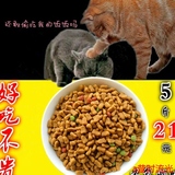 散装猫粮牛肉味幼猫成年猫流浪猫咪主粮批发天然自制5kg包邮