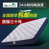 韩国liecloud床垫 席梦思床垫进口天然乳胶床垫1.8米双人弹簧床垫