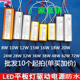 LED平板灯防水驱动恒电源镇流器批发5-8W 10-16 20 28 38 48W凯人