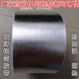 厂家直销 防裂 隔热 耐高温  玻纤布 纤维 铝箔胶带宽5CM*50米