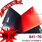 Lenovo/联想 S41-70 IFI I5升级300S-14 I5-6200六代笔记本I3电脑