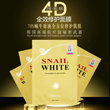 韩国正品缔美肤snail white蜗牛原液蚕丝面膜贴美白补水保湿祛斑