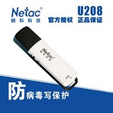 正品Netac/朗科U盘U208优盘4G/8G/16G/32G写保护防病毒闪存盘