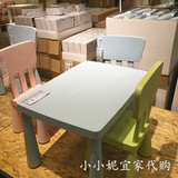 IKEA深圳宜家代购  玛莫特儿童桌学习桌书桌玩具桌 特惠包邮