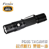 Fenix菲尼克斯 PD35 TAC战术版 1000流明 户外防水强光骑行手电筒