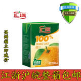 汇源纯果汁100%纯果汁200ml×24盒（橙汁）无添加剂 江浙沪皖包邮