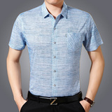 【天天特价】中年男装短袖衬衫男士商务休闲新款双丝光棉免烫衬衣