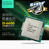 Intel/英特尔 酷睿 i5 6600 散片 3.5G四核CPU  LGA1151 正式版