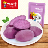 龙驭德无添加剂紫薯100g 北京特产小紫薯仔无添加地瓜干原味