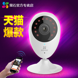 海康萤石C2C高清无线wifi网络摄像头 720P家用防盗监控头手机远程