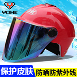永恒正品摩托车电动车头盔夏季男女防紫外线防晒半盔半覆式安全帽