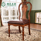 林氏木业美式乡村餐椅欧式软包餐厅椅复古休闲靠背椅子家具MSR1