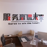 公司办公室3d励志墙贴企业文化墙亚克力立体墙贴书房卧室墙壁装饰