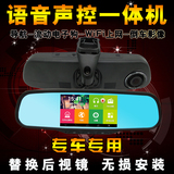 荣威E50/350/360/E550专车专用行车记录仪带电子狗导航声控一体机