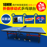 特价包邮标准款优质乒乓球台室内家用可折叠不掉色乒乓球桌标准