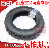 踏板车轮胎3.50-10真空山地王加厚14层耐磨防滑胎防刺钢丝强体胎