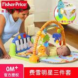 费雪婴儿益智玩具多功能健身架踢踏钢琴宝宝游戏毯0-3个月W2621