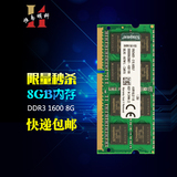 包邮金士顿kingston-8g/1600笔记本 DDR3L 兼容低电压 兼容4G1600