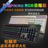 包顺丰 keycool凯酷荣耀背光游戏机械键盘104黑轴青轴RGB网鱼网咖