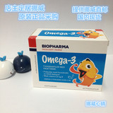 挪威代购 Biopharma Omega-3 儿童鱼油水果味鱼油维生素D三岁以上